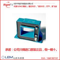 HAT800-S【LEM莱姆原装现货】电流传感器测交直流 5年质保