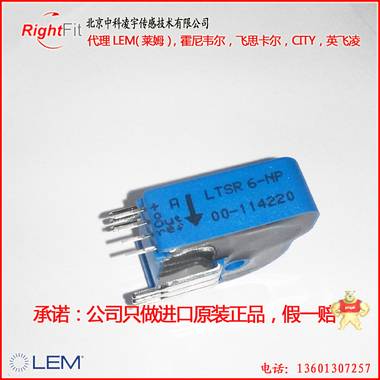 LEM代理电流传感器 LTSR6-NP 现货供应电流互感器测交直流脉冲 6A 其他品牌