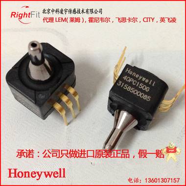 40PC150G2A 霍尼韦尔原装现货 压力传感器Honeywell 150psi 霍尼韦尔