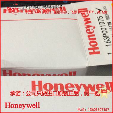 163PC01D75 霍尼韦尔Honeywell压力传感器 正负2.5英寸水柱 霍尼韦尔