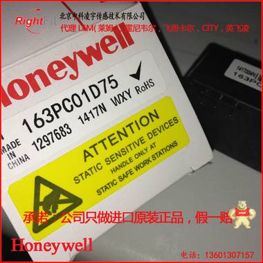 163PC01D75 霍尼韦尔Honeywell压力传感器 正负2.5英寸水柱 霍尼韦尔