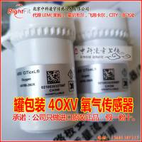 4OXV 氧气传感器 AAY80-390R 4OxLL 40XV CiTiceL CITY OXYGEN