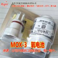 【英国CITY】氧气传感器O2 MOX-3 氧电池 MOX-2