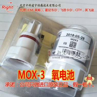 【英国CITY】氧气传感器O2 MOX-3 氧电池 MOX-2 MOX-2,MOX-3,MOX-1,MOX-4,氧电池