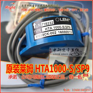 全新瑞士LEM莱姆 HTA1000-S/SP9电流传感器莱姆互感器 莱姆