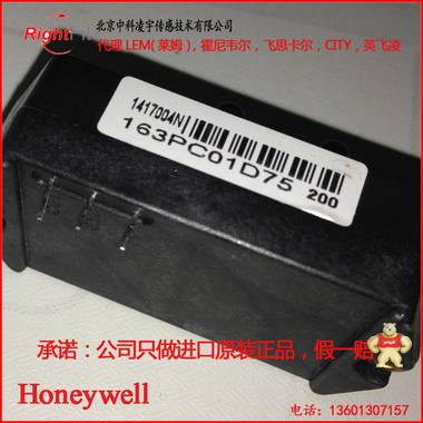 163PC01D75 霍尼韦尔Honeywell压力传感器 正负2.5英寸水柱 霍尼韦尔