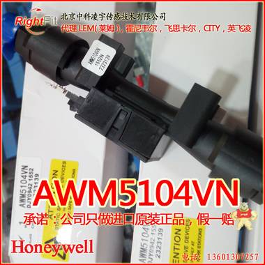 AWM5104VN【原装霍尼韦尔】流量传感器全新现货 霍尼韦尔,AWM5104VN,流量传感器,流量
