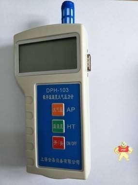 智能数字大气压力表DPH-103 数字大气压力表 大气压力表,数字大气压力表,温湿度大气压,检测站专用,汽修厂用