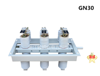 GN30-12D/1000A户内高压隔离开关 厂家 GN30户内高压隔离开关,GN30隔离开关,隔离开关,10KV隔离开关,高压隔离开关