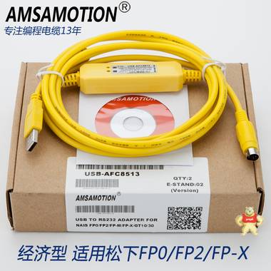 适用松下编程线USB-AFC8513 松下编程线 支持 FP0 FP2 FP-X 松下编程线,松下下载线,松下数据线,USB-AFC8513,AFC8513