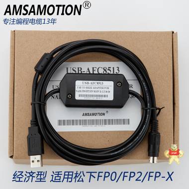 适用松下编程线USB-AFC8513 松下编程线 支持 FP0 FP2 FP-X 松下编程线,松下下载线,松下数据线,USB-AFC8513,AFC8513