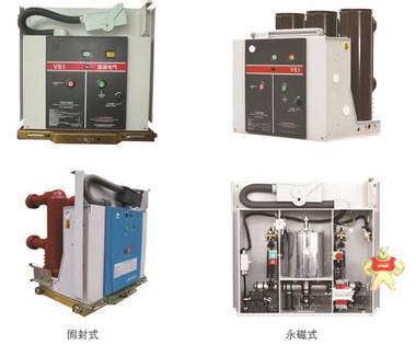 优价供应户内真空断路器VS1(ZN63)系列 真空断路器,VS1,ZN63,户内断路器,真空断路器