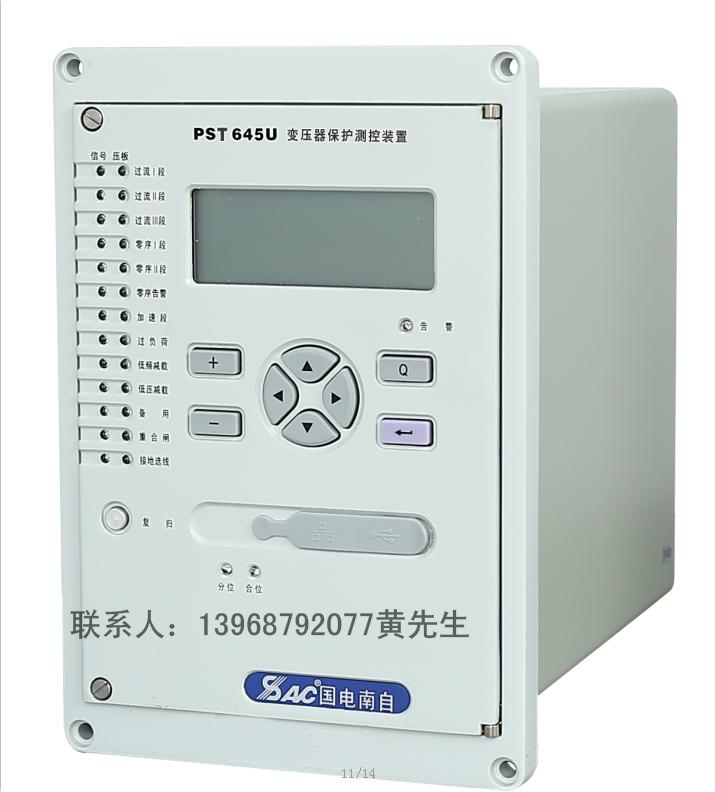 国电南自PST645U