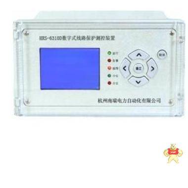 HRS-6310D线路保护测控装置 杭州南瑞,微机,综保