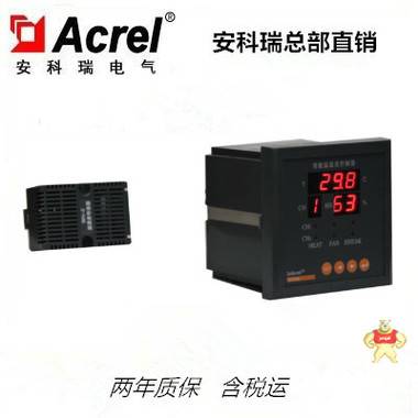 安科瑞WHD96-22智能型温湿度控制器 2路温度 2路湿度 WHD96-22,安科瑞,温湿度控制器