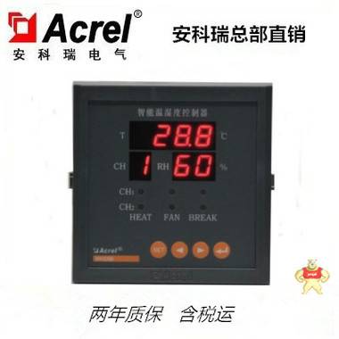 安科瑞WHD96-22智能型温湿度控制器 2路温度 2路湿度 WHD96-22,安科瑞,温湿度控制器