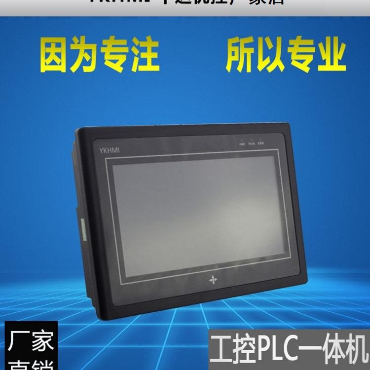 中达优控YKHMI触摸屏PLC一体机MM-30MR-4MT-700-FX-F全兼容三菱7寸一体机自带AD DA温度功能