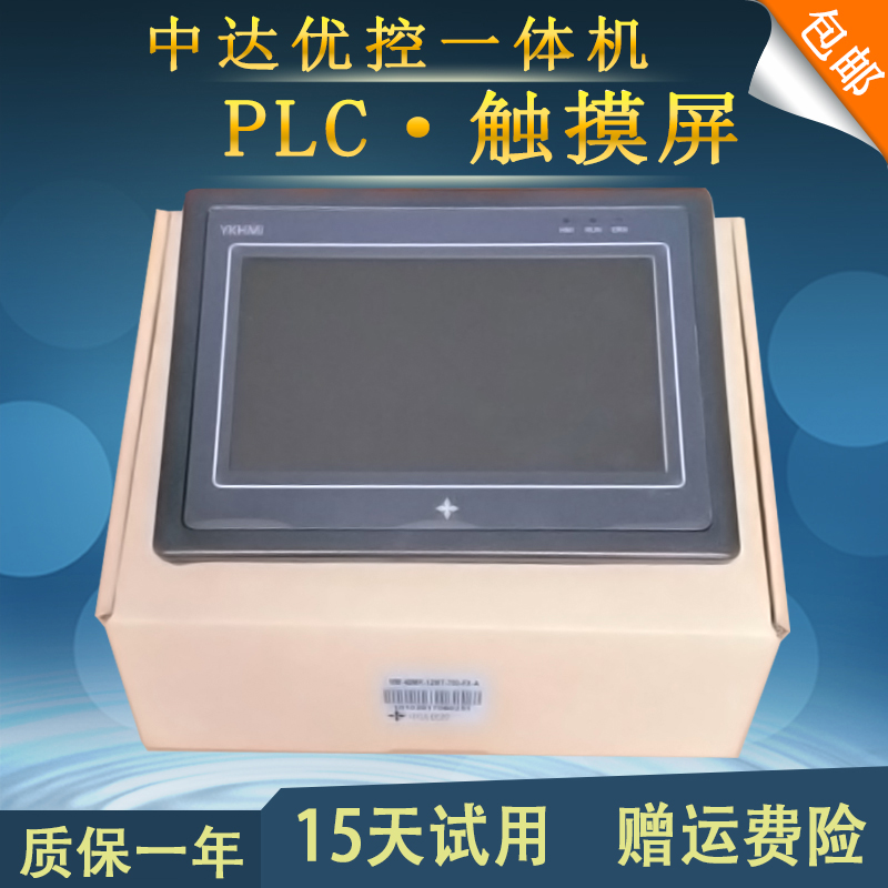 中达优控YKHMI触摸屏PLC一体机MM-30MR-4MT-700-FX-F全兼容三菱7寸一体机自带AD DA温度功能