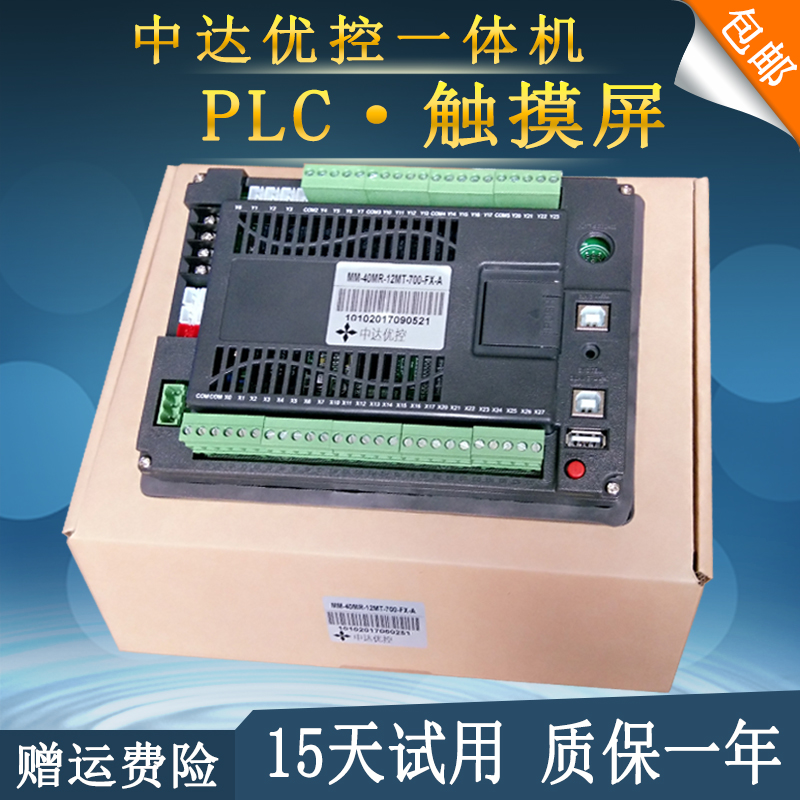 中达优控YKHMI触摸屏PLC一体机MM-30MR-4MT-700-FX-F全兼容三菱7寸一体机自带AD DA温度功能