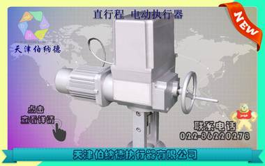 防爆型电动执行器DKZ-5400BM 伯纳德,执行器,电动执行器,电动执行机构,电动装置
