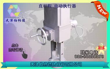 防爆型电动执行器DKZ-5400BM 伯纳德,执行器,电动执行器,电动执行机构,电动装置