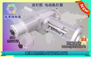 防爆型电动执行器DKZ-5400BM 伯纳德,执行器,电动执行器,电动执行机构,电动装置