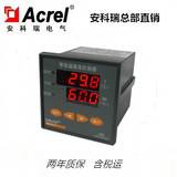 安科瑞WHD72-11测量并显示控制1路温湿度智能型温湿度控制器