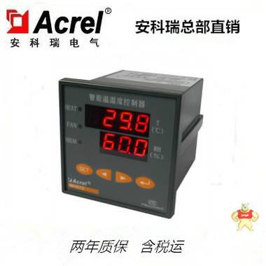 安科瑞WHD72-11測量并顯示控制1路溫濕度智能型溫濕度控制器 WHD72-11,安科瑞,溫濕度控制器