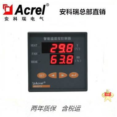 安科瑞WHD72-11測量并顯示控制1路溫濕度智能型溫濕度控制器 WHD72-11,安科瑞,溫濕度控制器