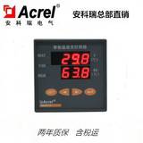 安科瑞WHD72-11/J智能型温湿度控制器 带故障报价 厂家直销