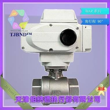 天津伯纳德电动装置BAZ-20 执行器,执行机构,电动执行机构,电动执行器,电动头