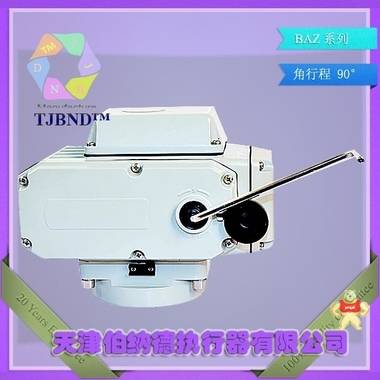 天津伯纳德电动装置BAZ-20 执行器,执行机构,电动执行机构,电动执行器,电动头