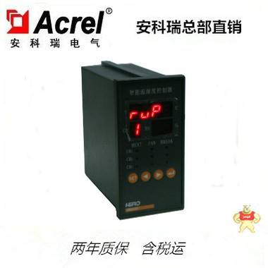 安科瑞WHD46-22智能型温湿度控制器 测量显示2路温度 2路湿度 安科瑞,WHD46-22,温湿度控制器