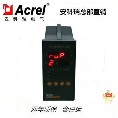 安科瑞WHD46-11加热除湿智能型温湿度控制器防凝露控制器包邮 智能型温湿度控制器,WHD46-11,安科瑞