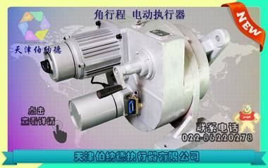 調(diào)節(jié)型電動(dòng)執(zhí)行器 伯納德,執(zhí)行器,電動(dòng)執(zhí)行器,電動(dòng)裝置,電動(dòng)執(zhí)行機(jī)構(gòu)
