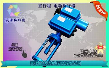 伯納德調節(jié)閥執(zhí)行器A+Z100/K12 伯納德,執(zhí)行器,電動執(zhí)行器,電動執(zhí)行機構,電動裝置