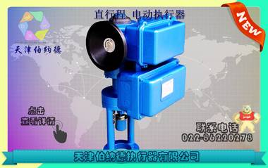 伯納德調節(jié)閥執(zhí)行器A+Z100/K12 伯納德,執(zhí)行器,電動執(zhí)行器,電動執(zhí)行機構,電動裝置