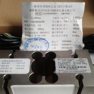 梅特勒托利多_IL-150kg,IL-250kg,IL-500kg,IL-1000kg,IL-2000KG_IL传感器
