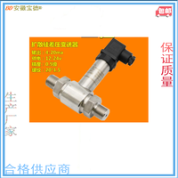 扩散硅压力变送器HART智能电容式压力变送器差压变送器4-20MA