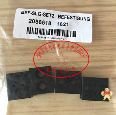 德国西克SICK光幕支架BEF-SLG-SET2,全新原装2056518 BEF-SLG-SET2,光幕支架,全新原装正品