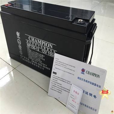 12V12AH志成冠军蓄电池NP12-12UPS电源专用蓄电池 冠军蓄电池,广东志成冠军蓄电池,志成冠军蓄电池,冠军蓄电池NP24-12,冠军蓄电池12V38AH