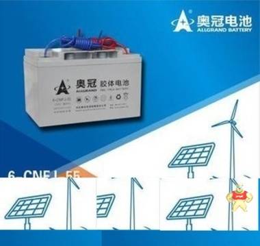 太陽能蓄電池 中電濱力 奧冠蓄電池,膠體蓄電池,奧冠太陽能膠體電池,太陽能專用電池,UPS電源蓄電池