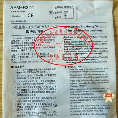 日本阿自倍尔AZBIL接近开关APM-B3D1,全新原装现货 APM-B3D1,接近开关,全新原装正品