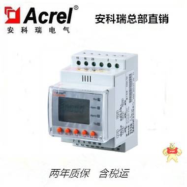 安科瑞ASJ10-AI 起動 超時 欠載 過載 阻塞電流繼電器 導(dǎo)軌安裝 ASJ10-AI,安科瑞,電流繼電器