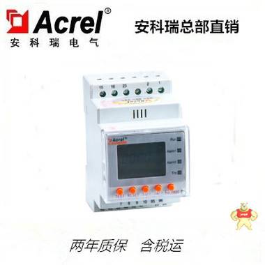 安科瑞ASJ10-AI 起動(dòng) 超時(shí) 欠載 過載 阻塞電流繼電器 導(dǎo)軌安裝 ASJ10-AI,安科瑞,電流繼電器