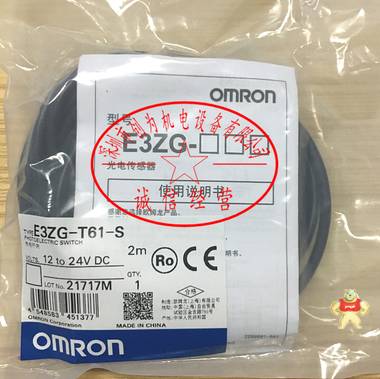 日本欧姆龙OMRON,光电开关E3ZG-T61-S,E3ZG-T61,全新原装现货 E3ZG-T61-S,光电开关,全新原装正品