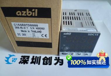 日本山武azbil温控器C15SR0TD0000,全新原装现货 C15SR0TD0000,温控器,全新原装正品