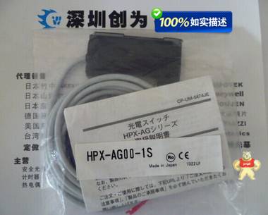 日本山武azbil光纤放大器HPX-AG00-1S,全新原装现货，支持验货 HPX-AG00-1S,光纤放大器,全新原装正品,山武azbil