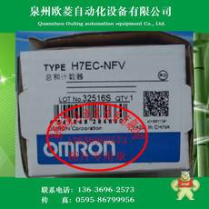 H7EC-NFV