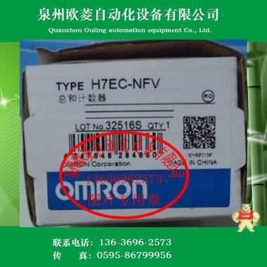 OMRON欧姆龙计数器H7EC-NFV 全新现货 H7EC-NFV,计数器